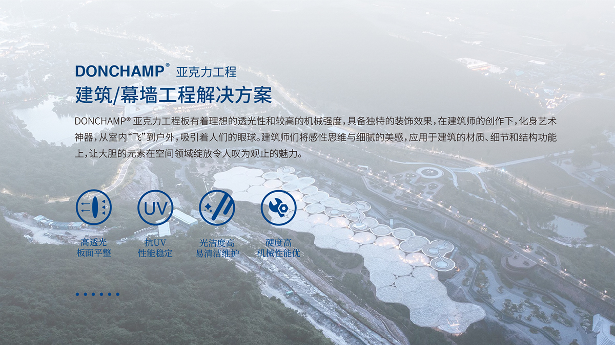 建筑幕墙工程解决方案