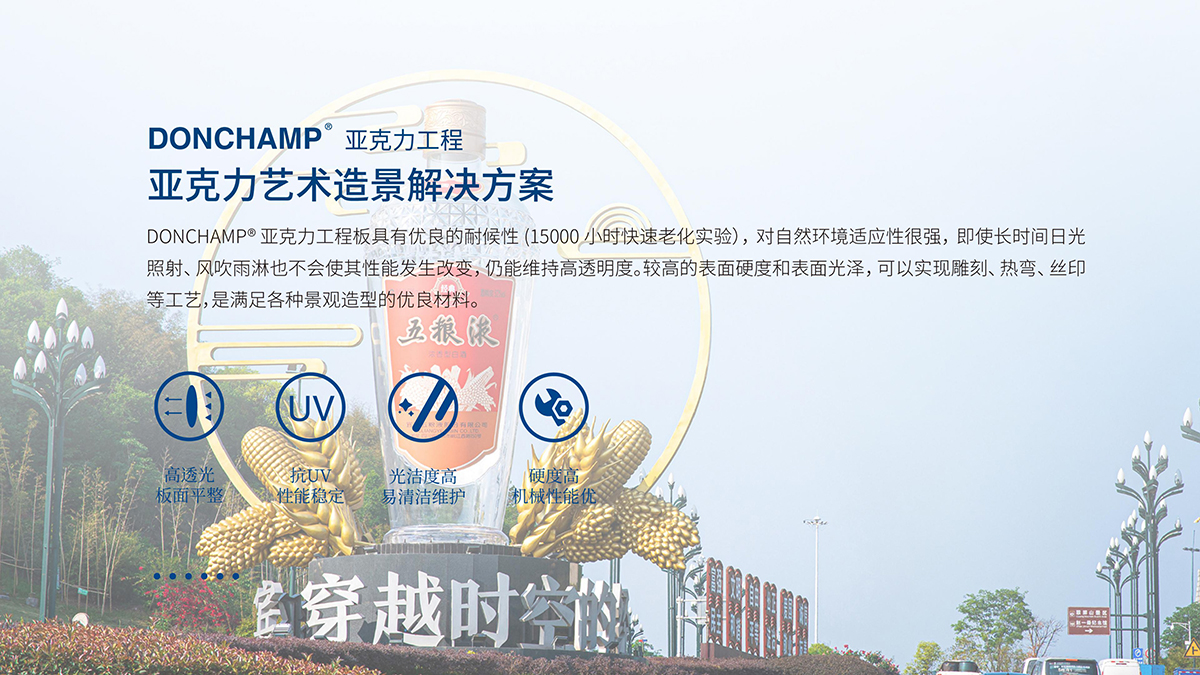 亚克力艺术造景解决方案