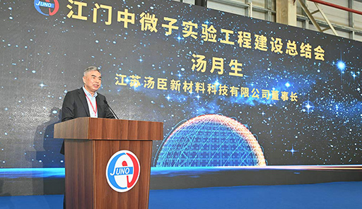 致敬大国重器 | 地下700米，汤臣托起一只凝望宇宙奥秘的透明“巨眼”