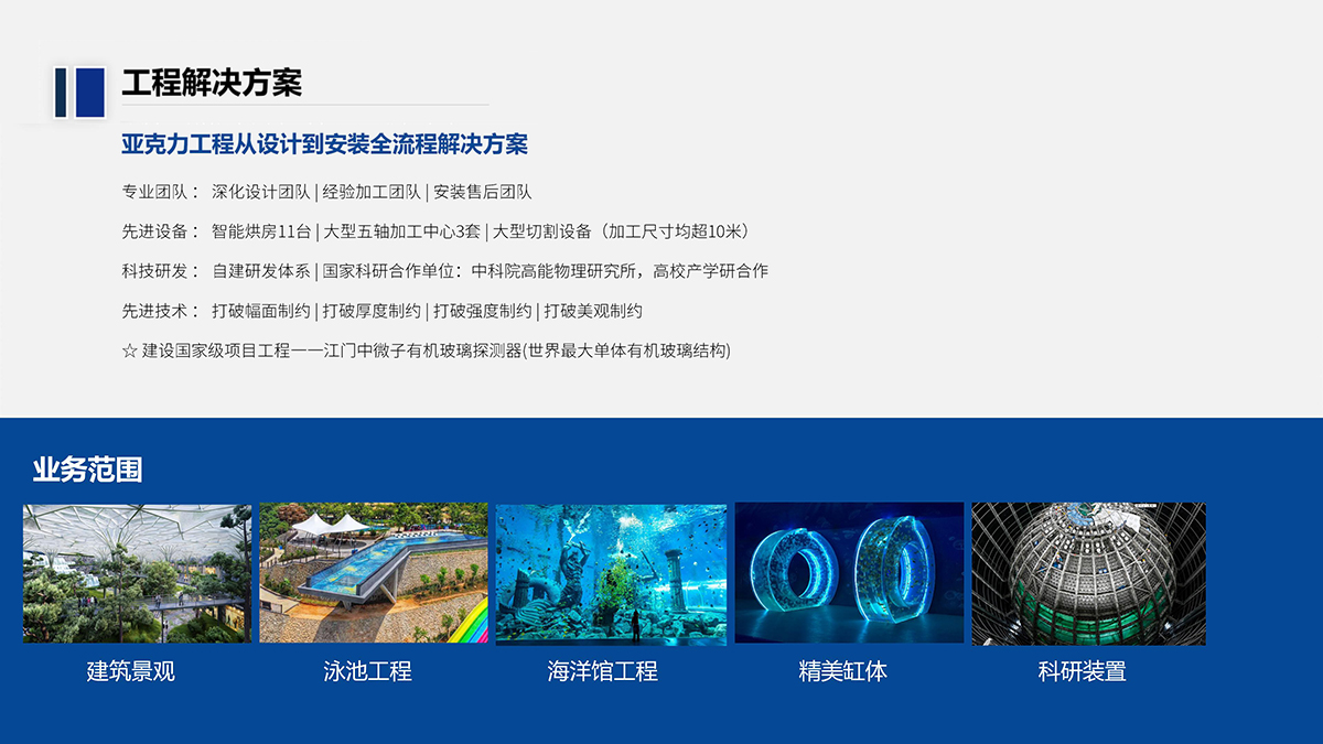 工程